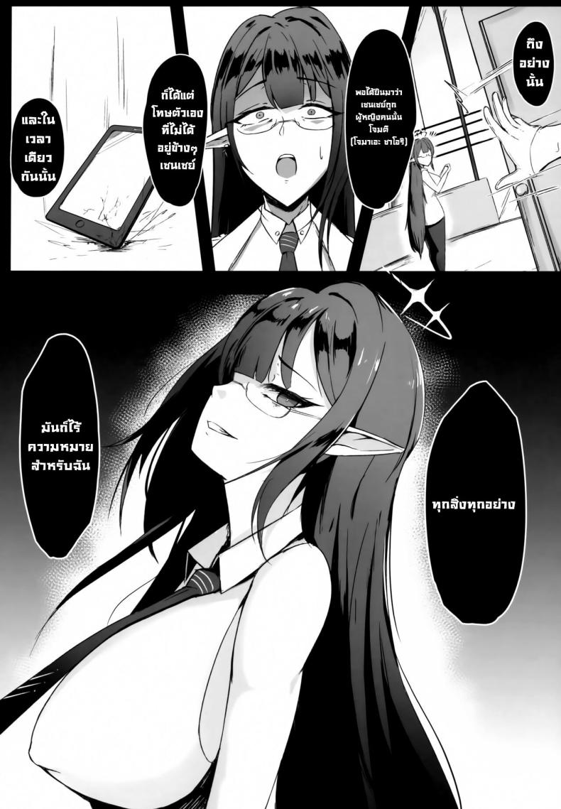 หนูจะไม่ทน